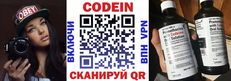 сколько стоит  Алупка  ОМГ ОМГ ONION  Кодеин Purple Drank 