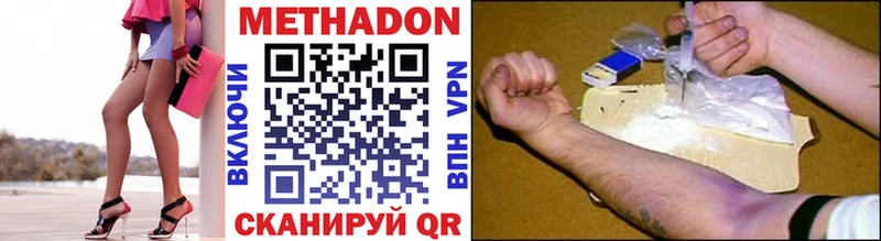МЕТАДОН VHQ  Алупка 